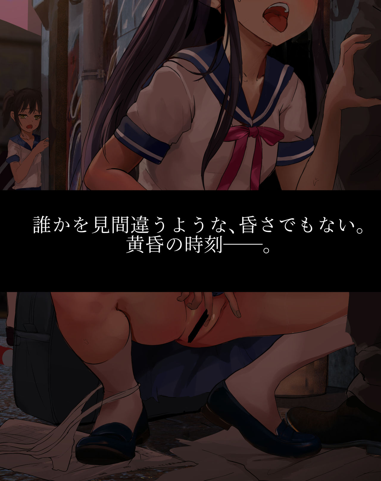 Yuutousei-chan ga Rojiura de Oji-san to Sex Shichau CG Shuu page 3 full