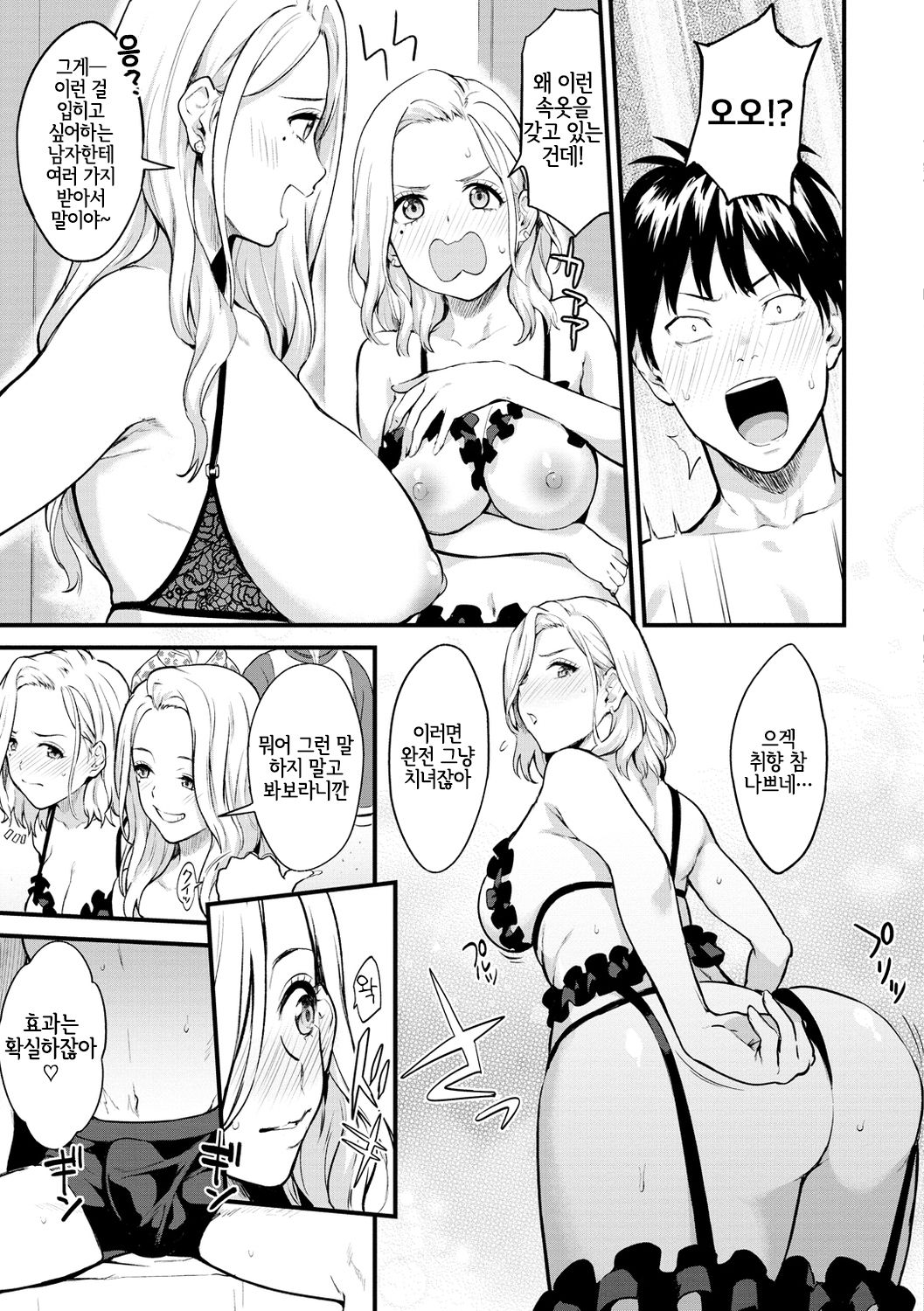 Shiyokka! | 해볼까! page 7 full