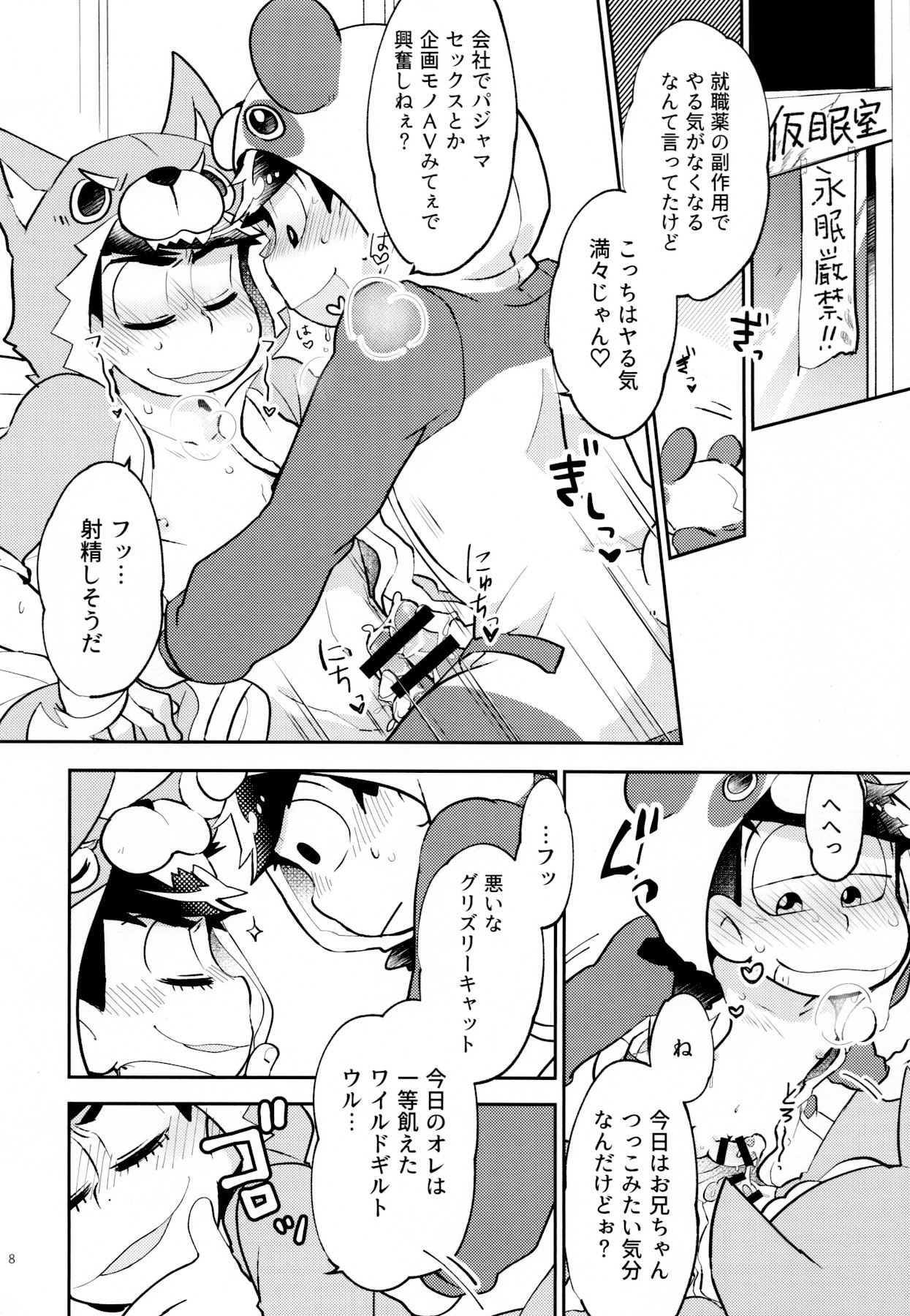 Secross counter! page 8 full
