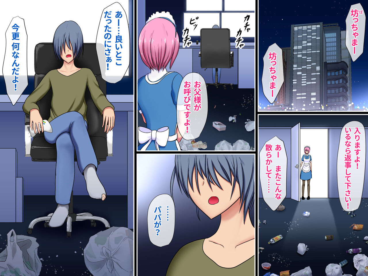 Boku no Koto o Daikirai na Dokuzetsu Do-S Hisho ga Mizukara Daishuki Hold de Nakadashi o Segamu made page 2 full