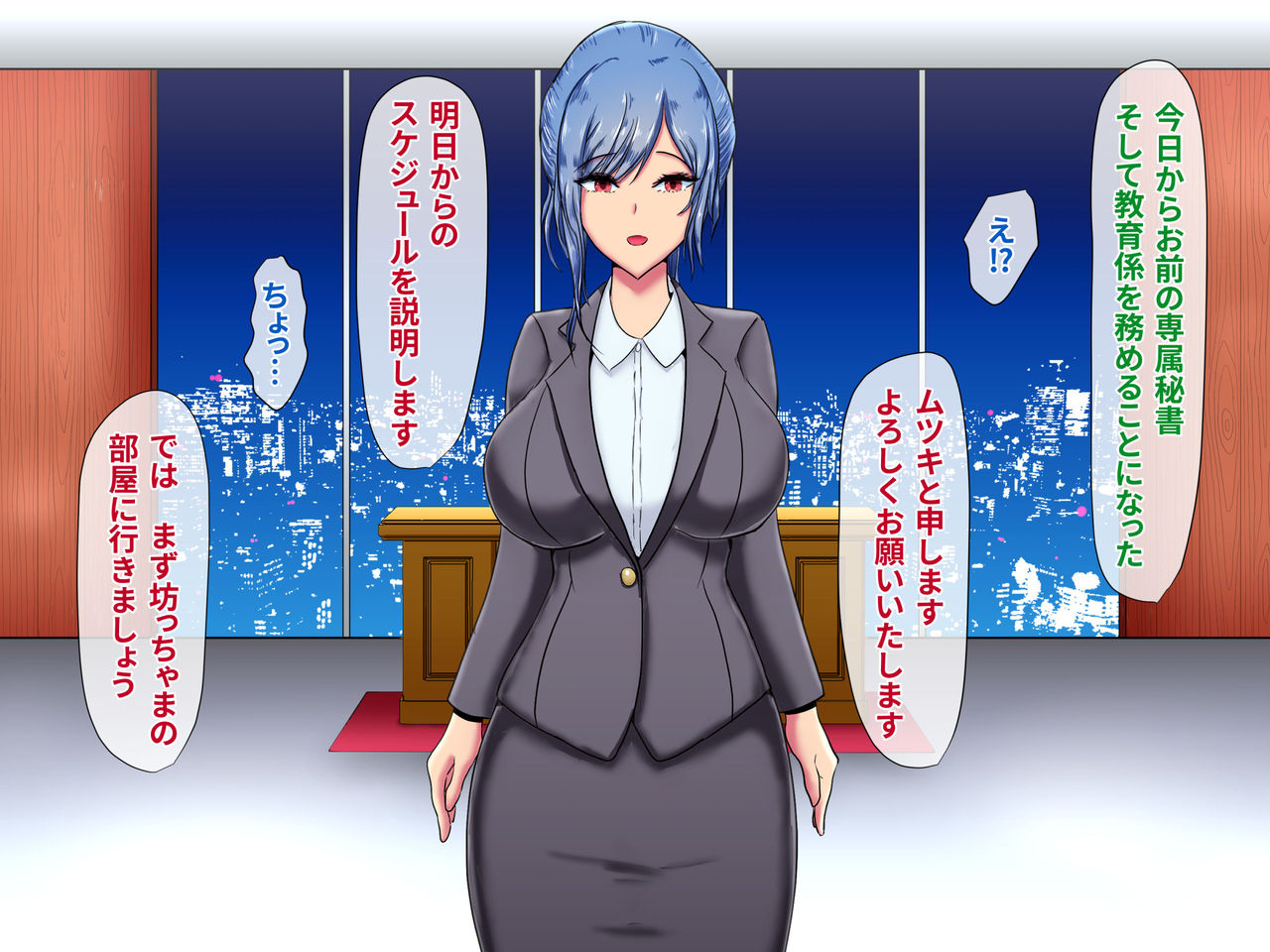 Boku no Koto o Daikirai na Dokuzetsu Do-S Hisho ga Mizukara Daishuki Hold de Nakadashi o Segamu made page 6 full