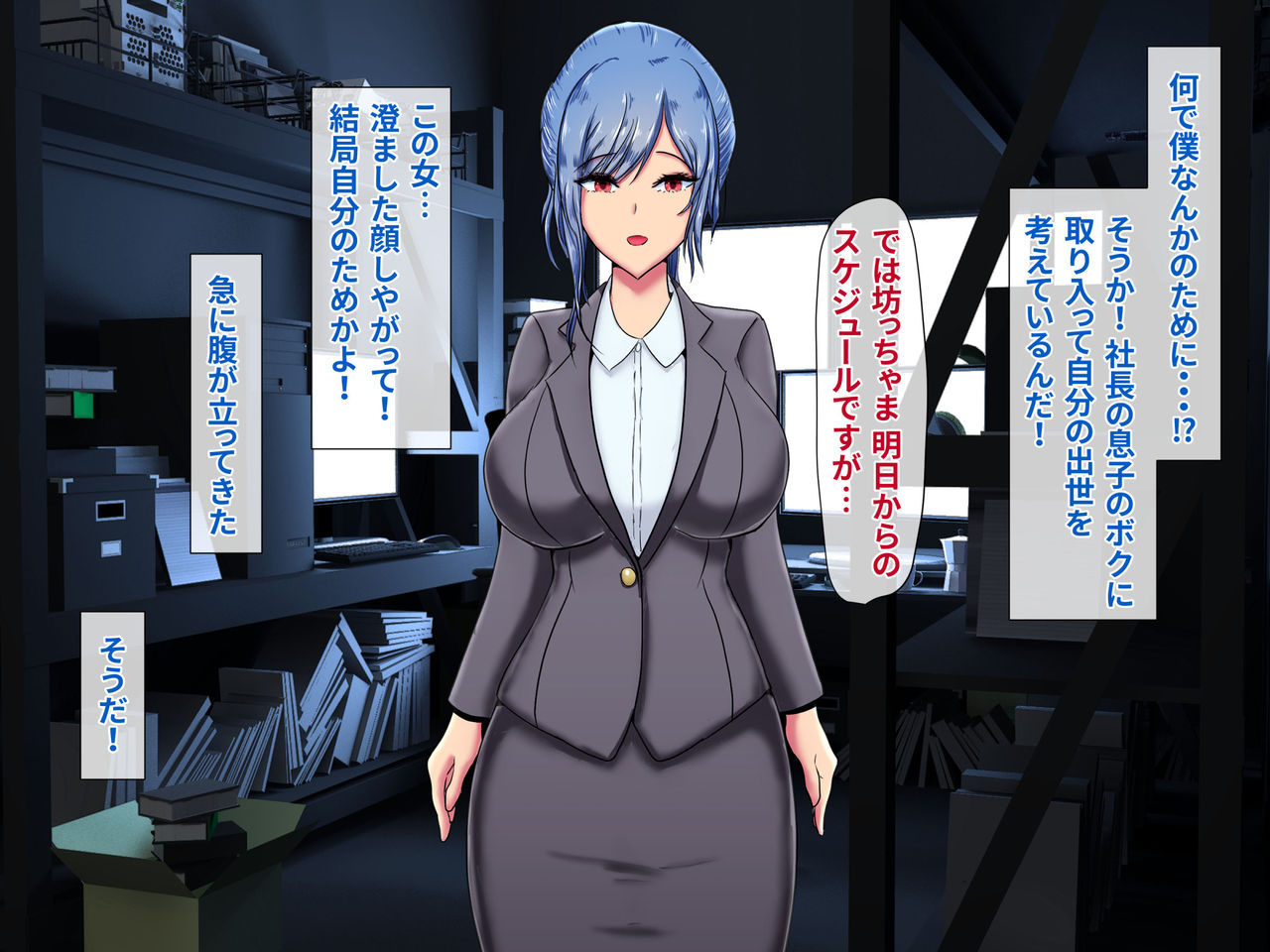 Boku no Koto o Daikirai na Dokuzetsu Do-S Hisho ga Mizukara Daishuki Hold de Nakadashi o Segamu made page 7 full