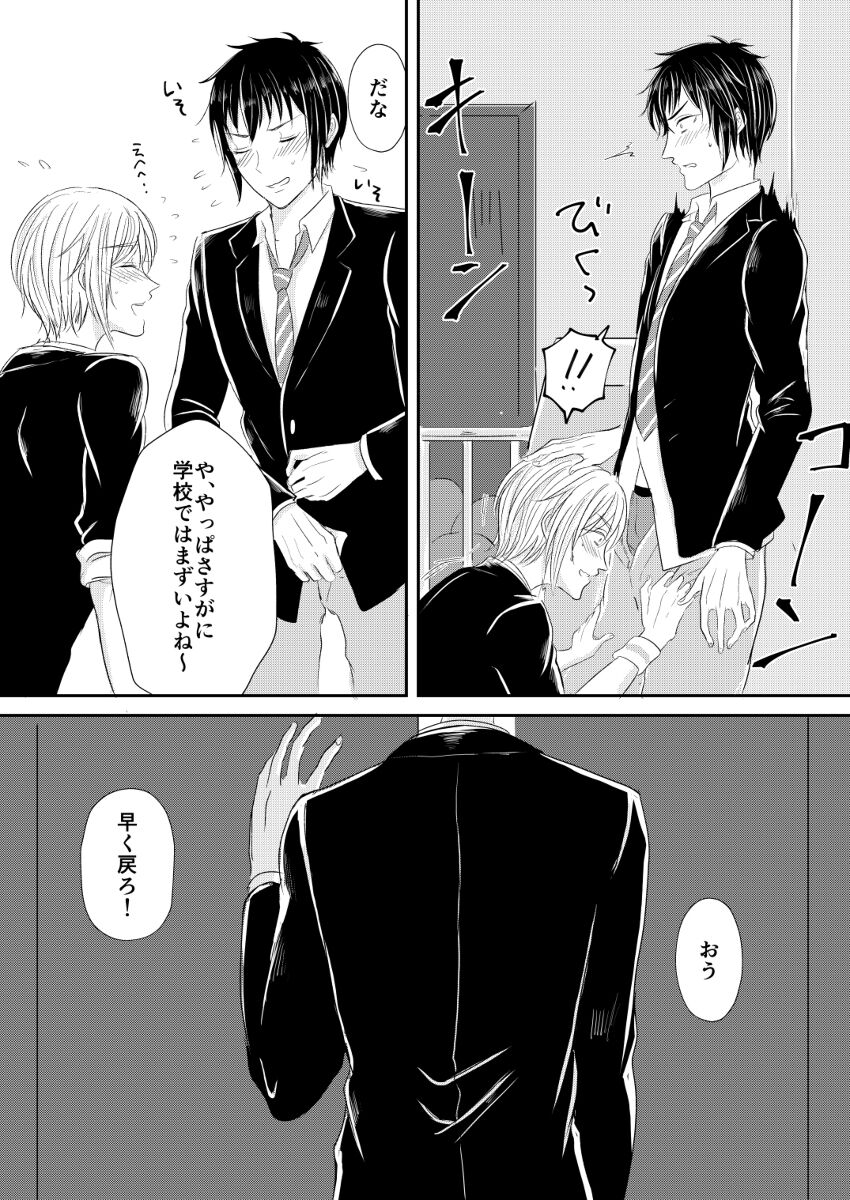 PEEPING TOM page 7 full