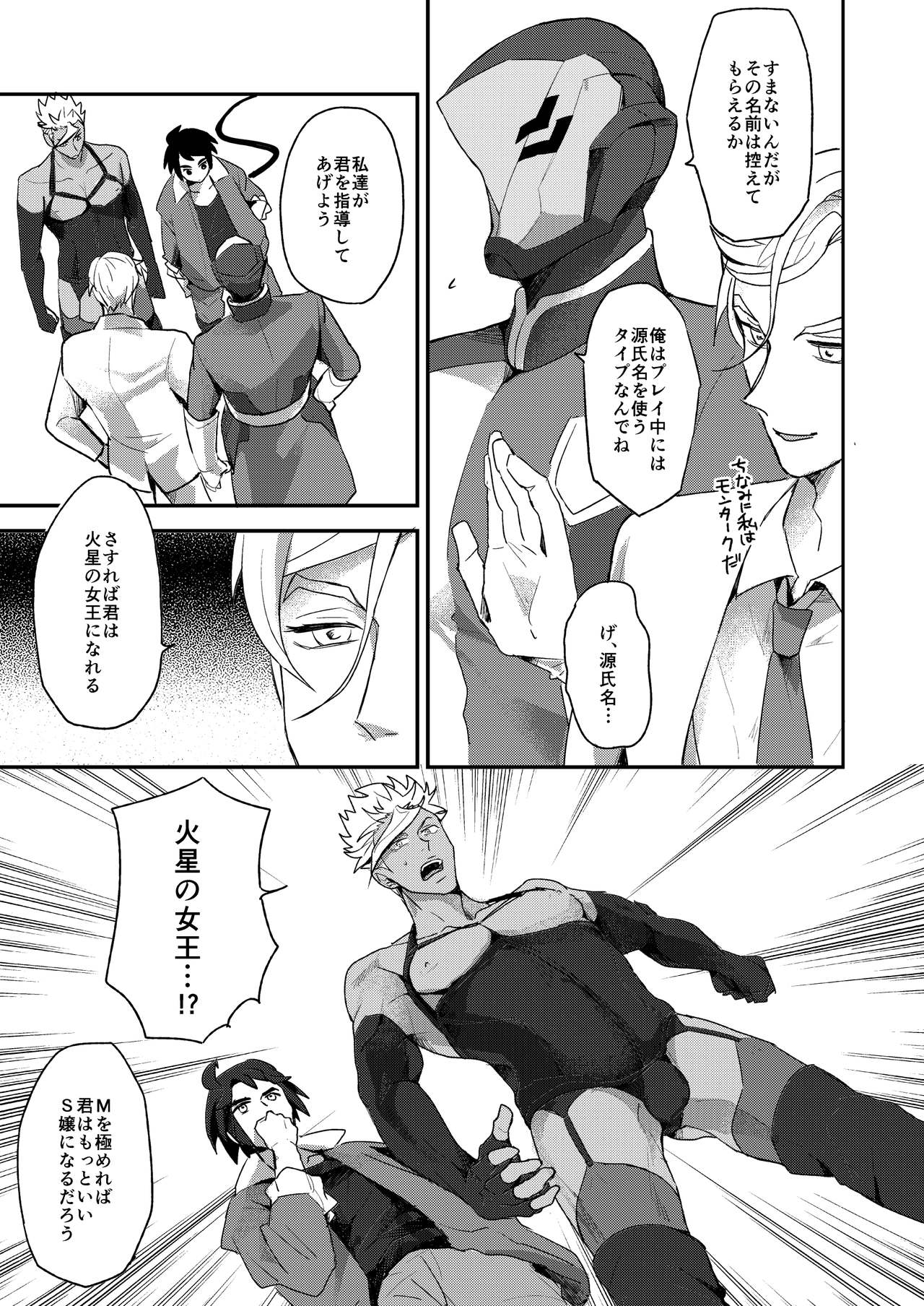Queen of Mars page 10 full