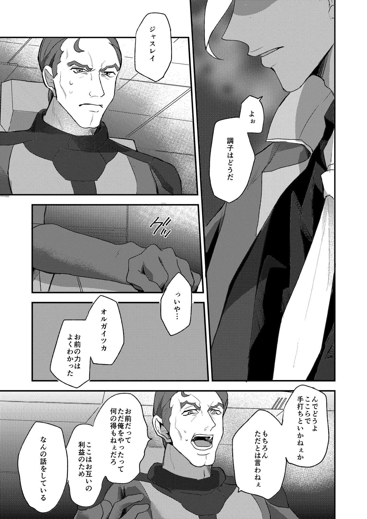 Queen of Mars page 2 full