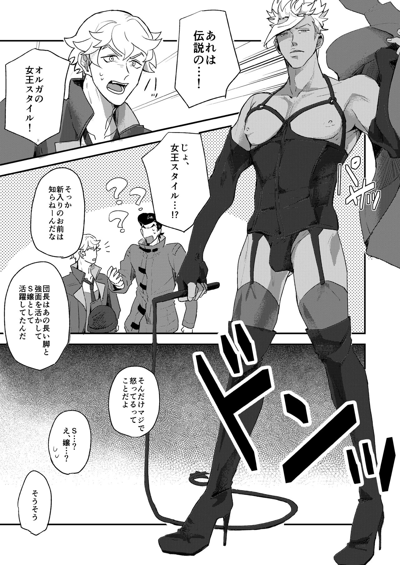 Queen of Mars page 4 full