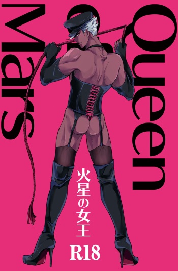 Queen of Mars cover