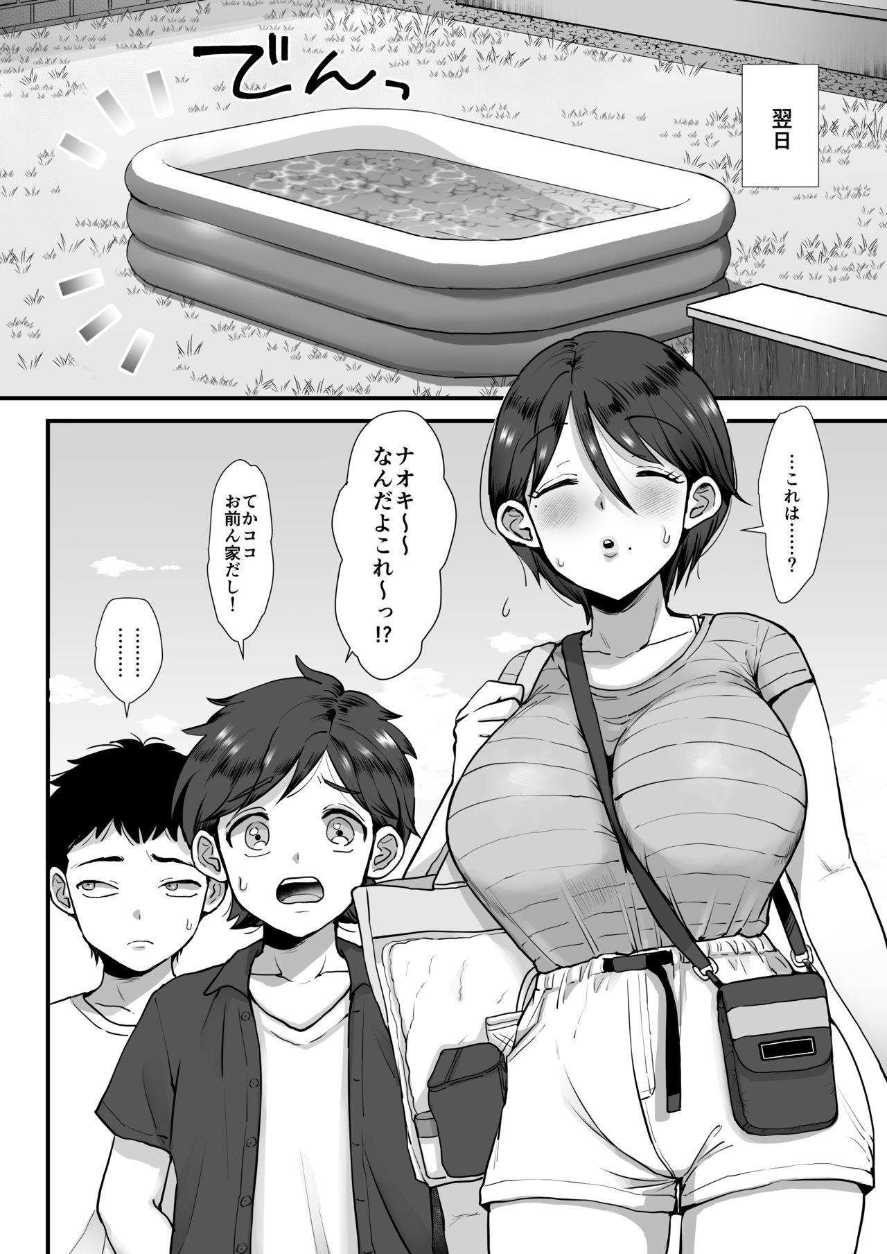 Zoku Hosome Ottori Kyonyuu Mama. page 8 full