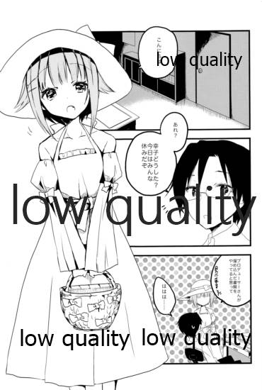 輿水幸子をひたすら褒め続けるとどうなるか試してみる本 page 2 full