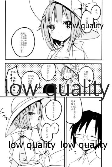 輿水幸子をひたすら褒め続けるとどうなるか試してみる本 page 3 full