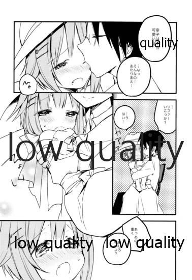 輿水幸子をひたすら褒め続けるとどうなるか試してみる本 page 5 full