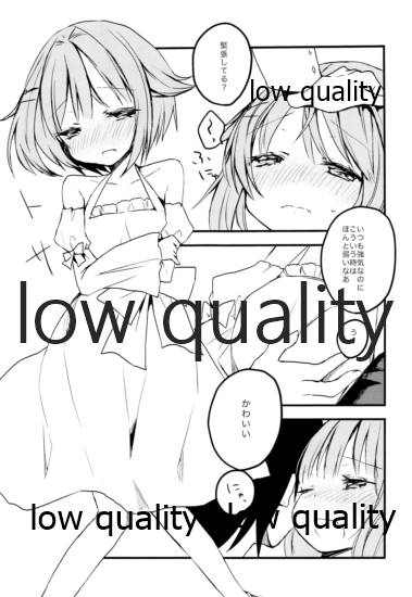 輿水幸子をひたすら褒め続けるとどうなるか試してみる本 page 6 full