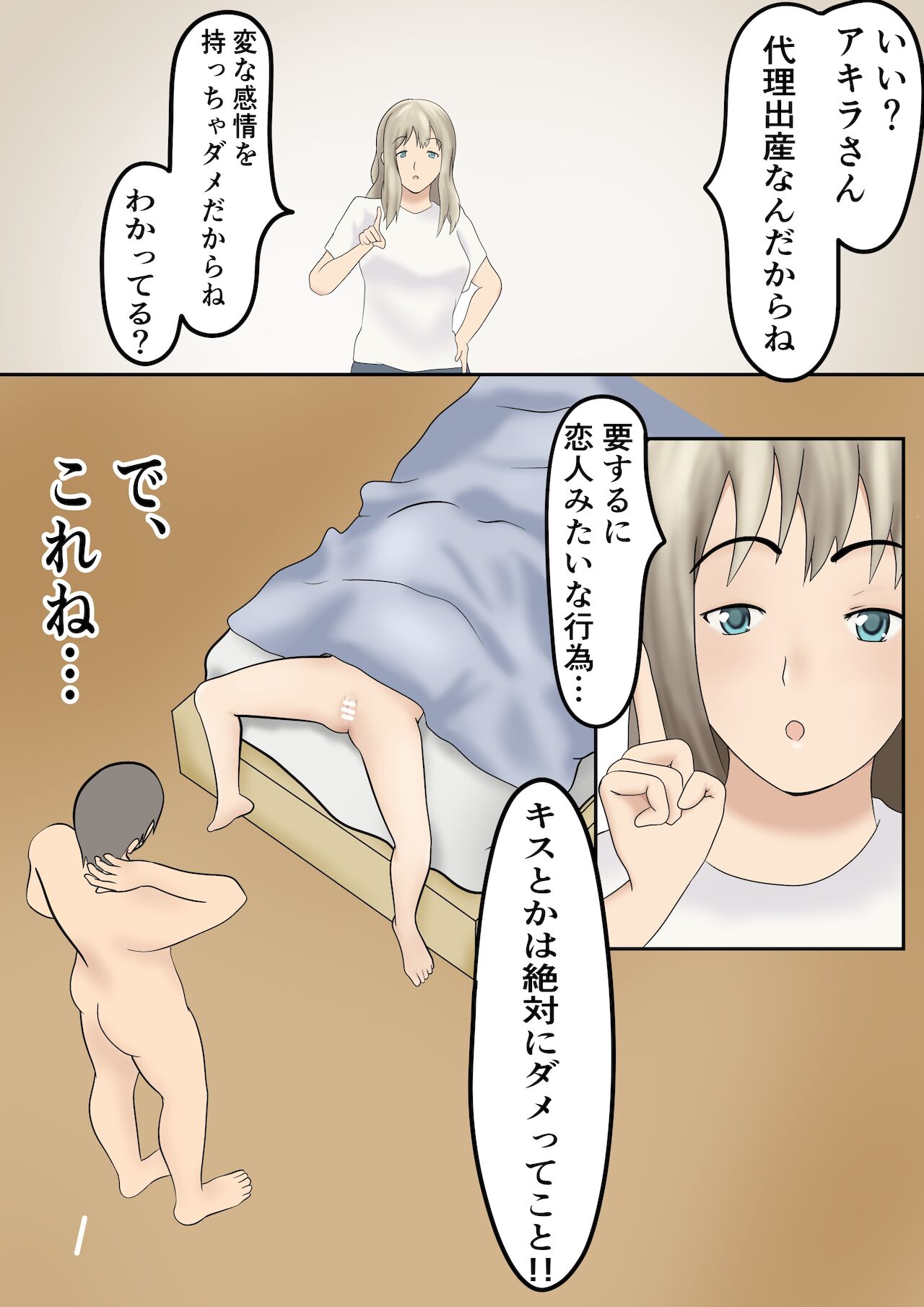 Dairi Syussan Sousyuu hen page 5 full