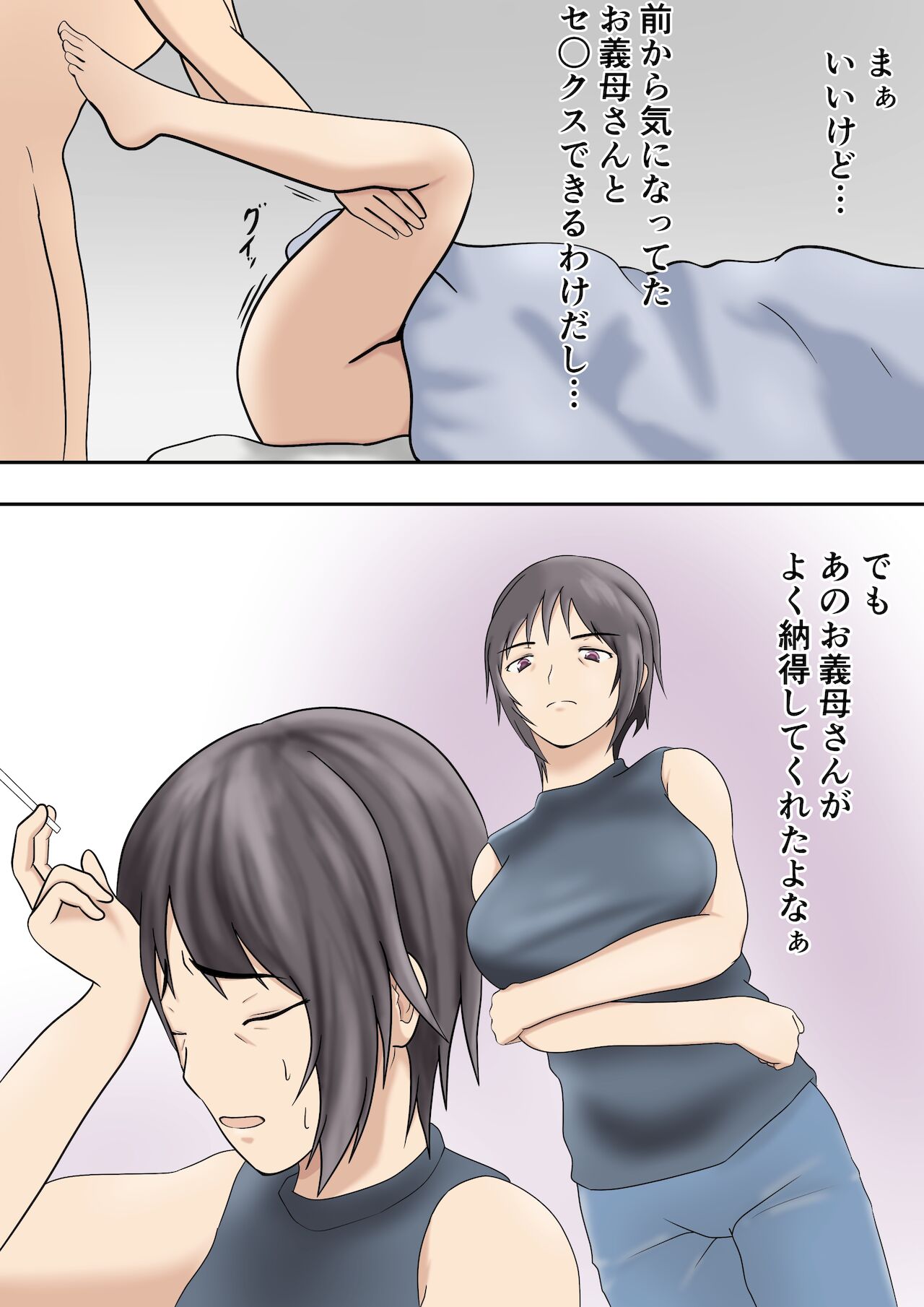 Dairi Syussan Sousyuu hen page 6 full