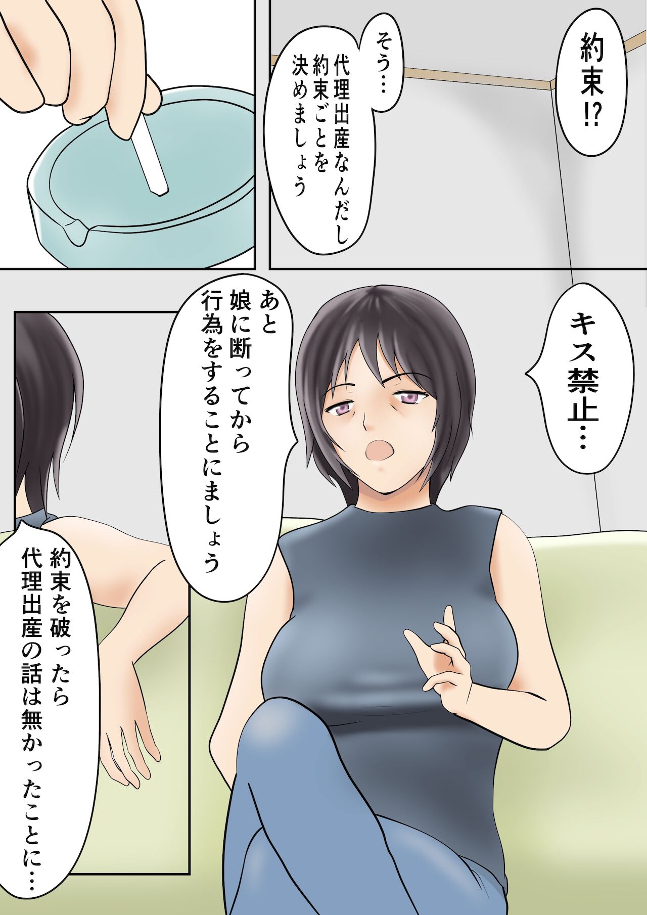 Dairi Syussan Sousyuu hen page 7 full