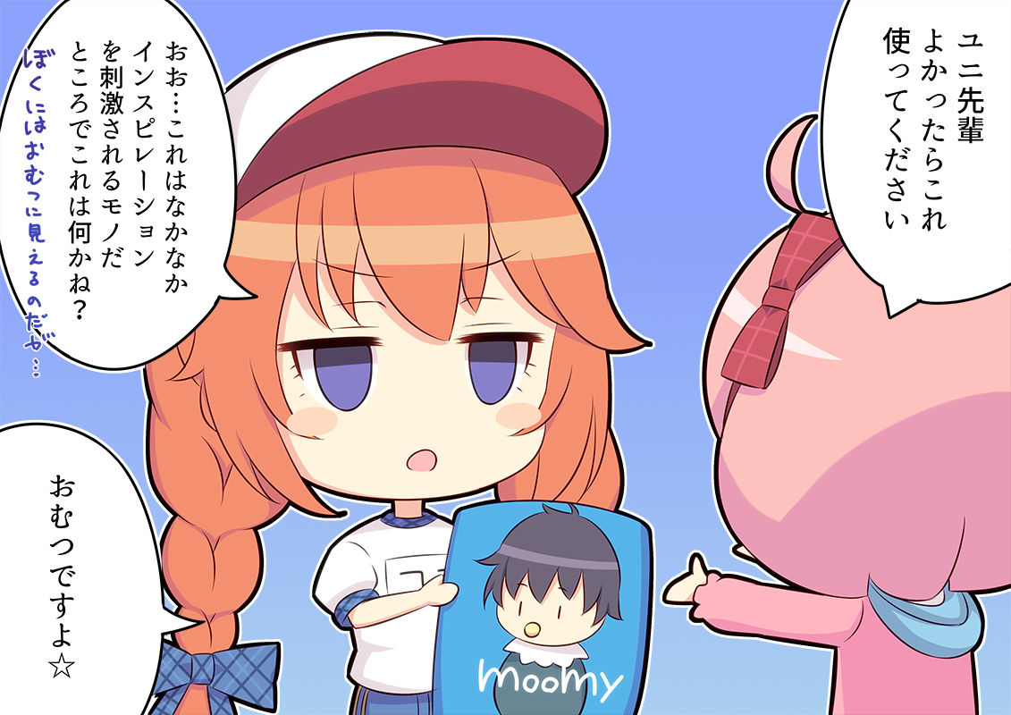Yuni-chan Paisen no Himitsu Tokkun page 8 full