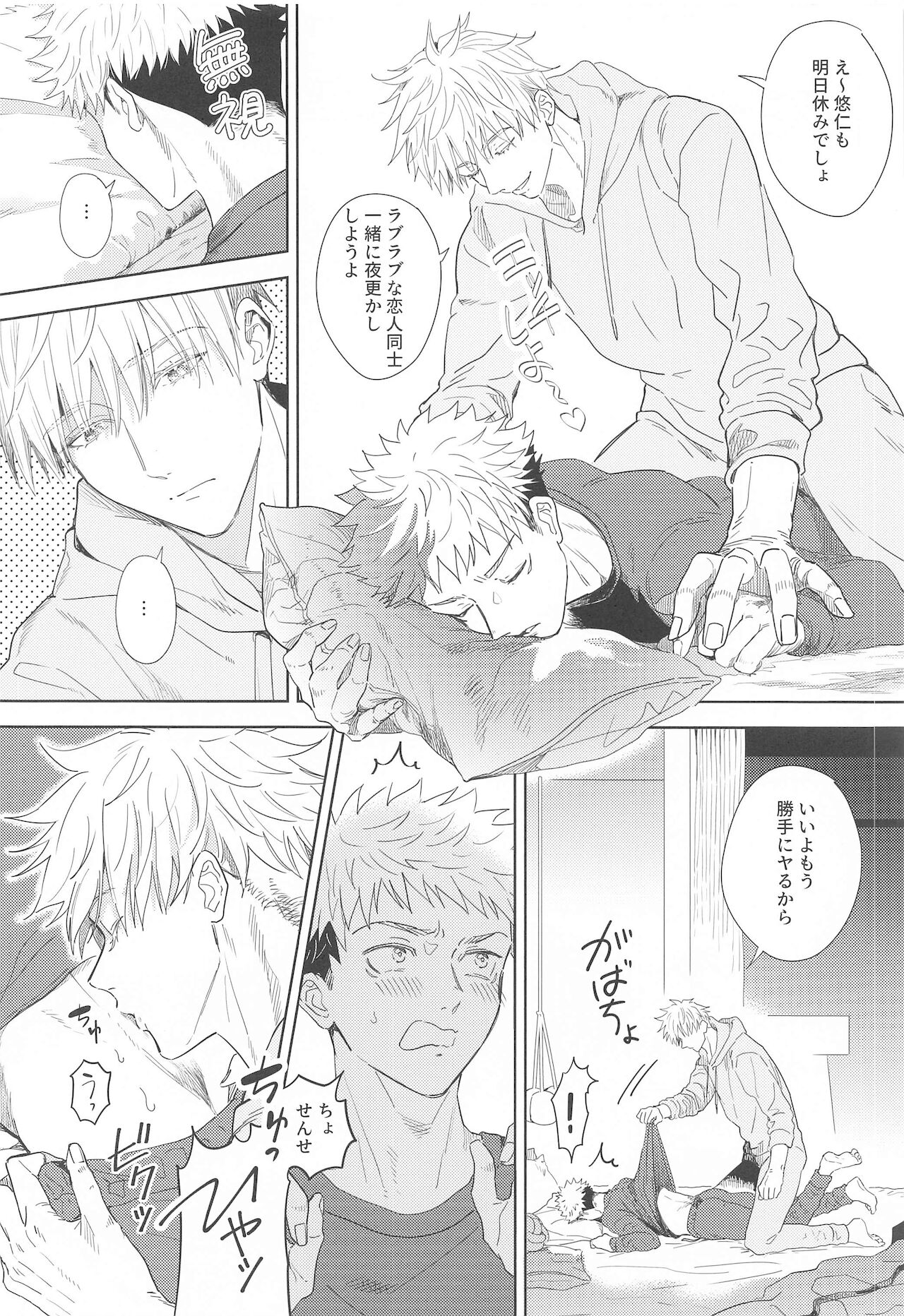 icharabunebakkuhon page 3 full