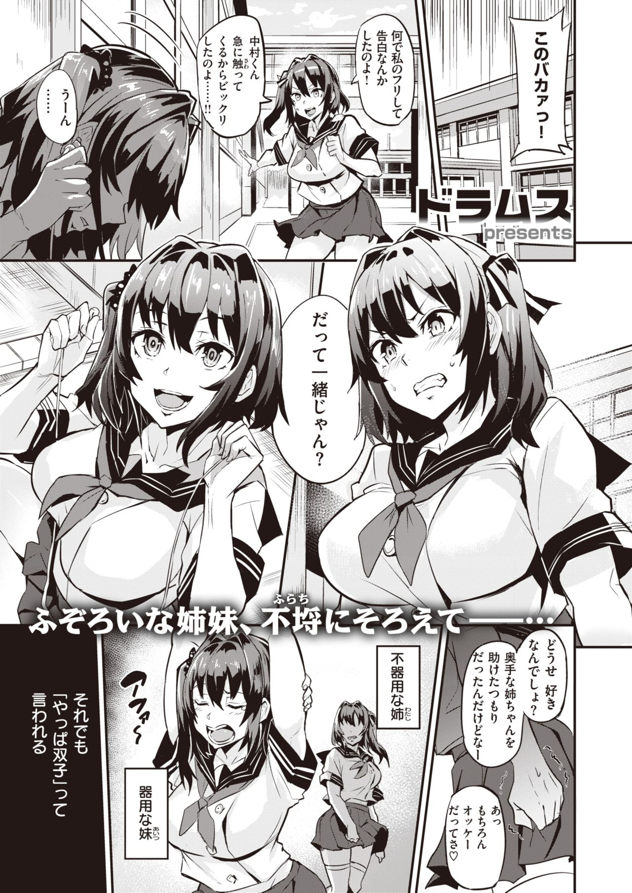 Dual Swap page 1 full