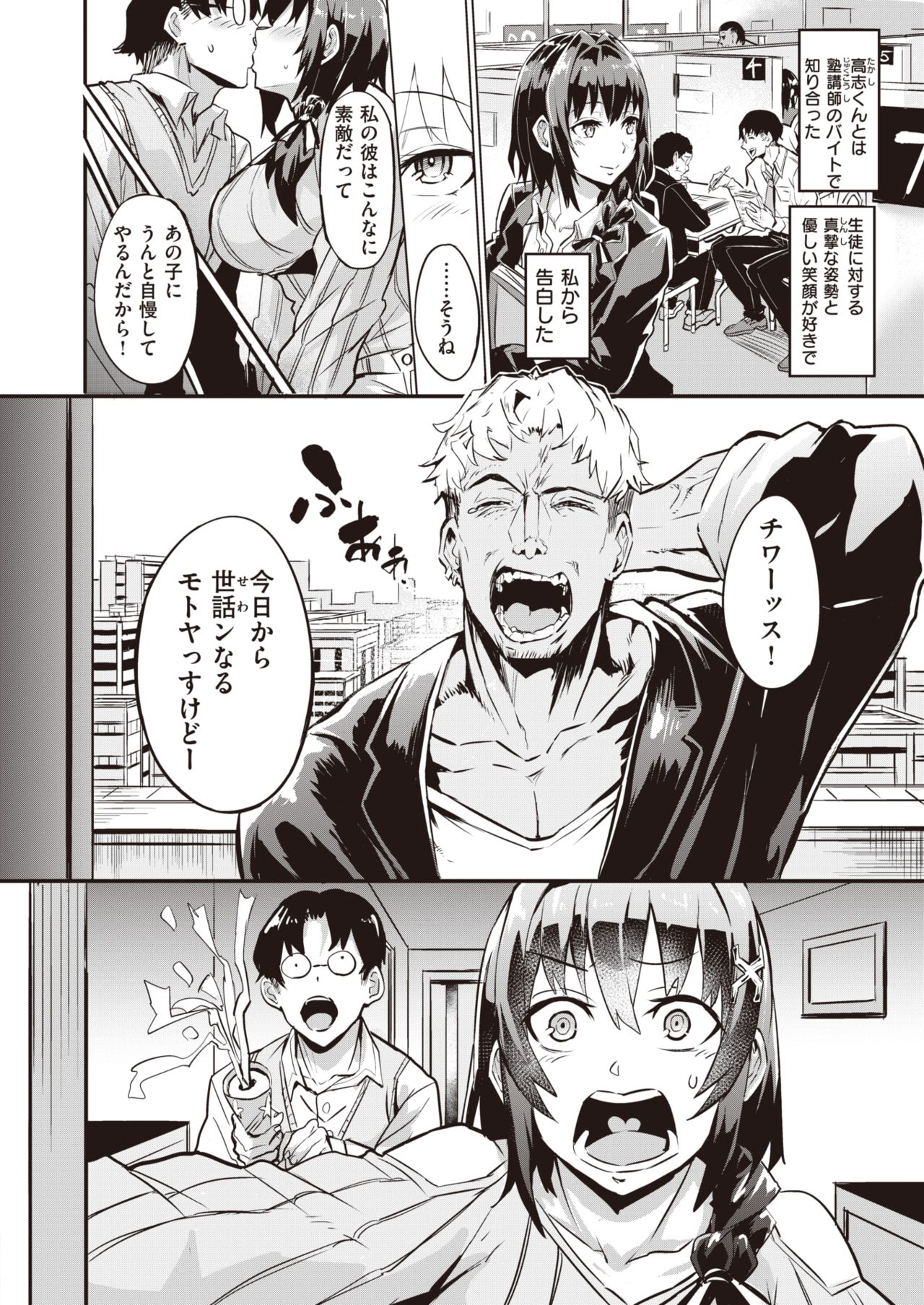 Dual Swap page 4 full