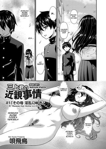 Mikami-kun no Kinshin Jijou La situación incestuosa de Mikami-kun Completo cover