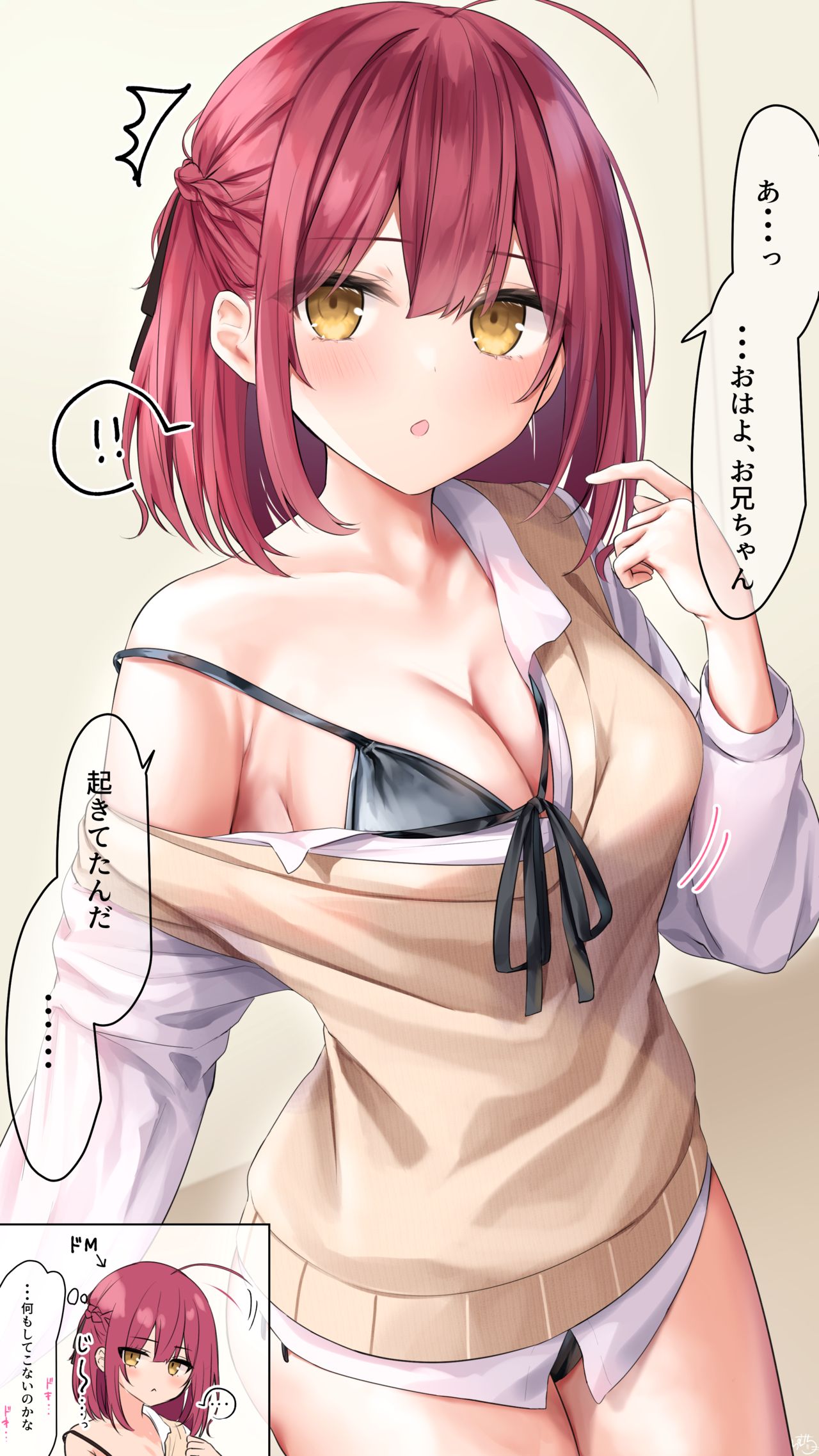 【もっと見てほしい（意味深）】義妹ちゃん page 1 full