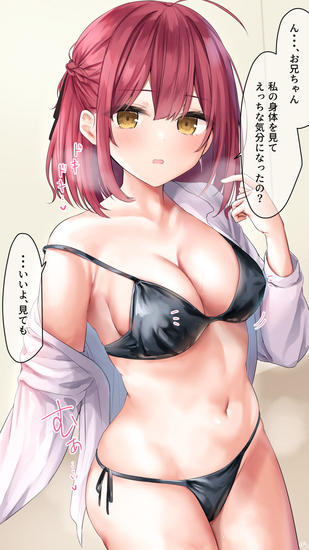 【もっと見てほしい（意味深）】義妹ちゃん page 2 full