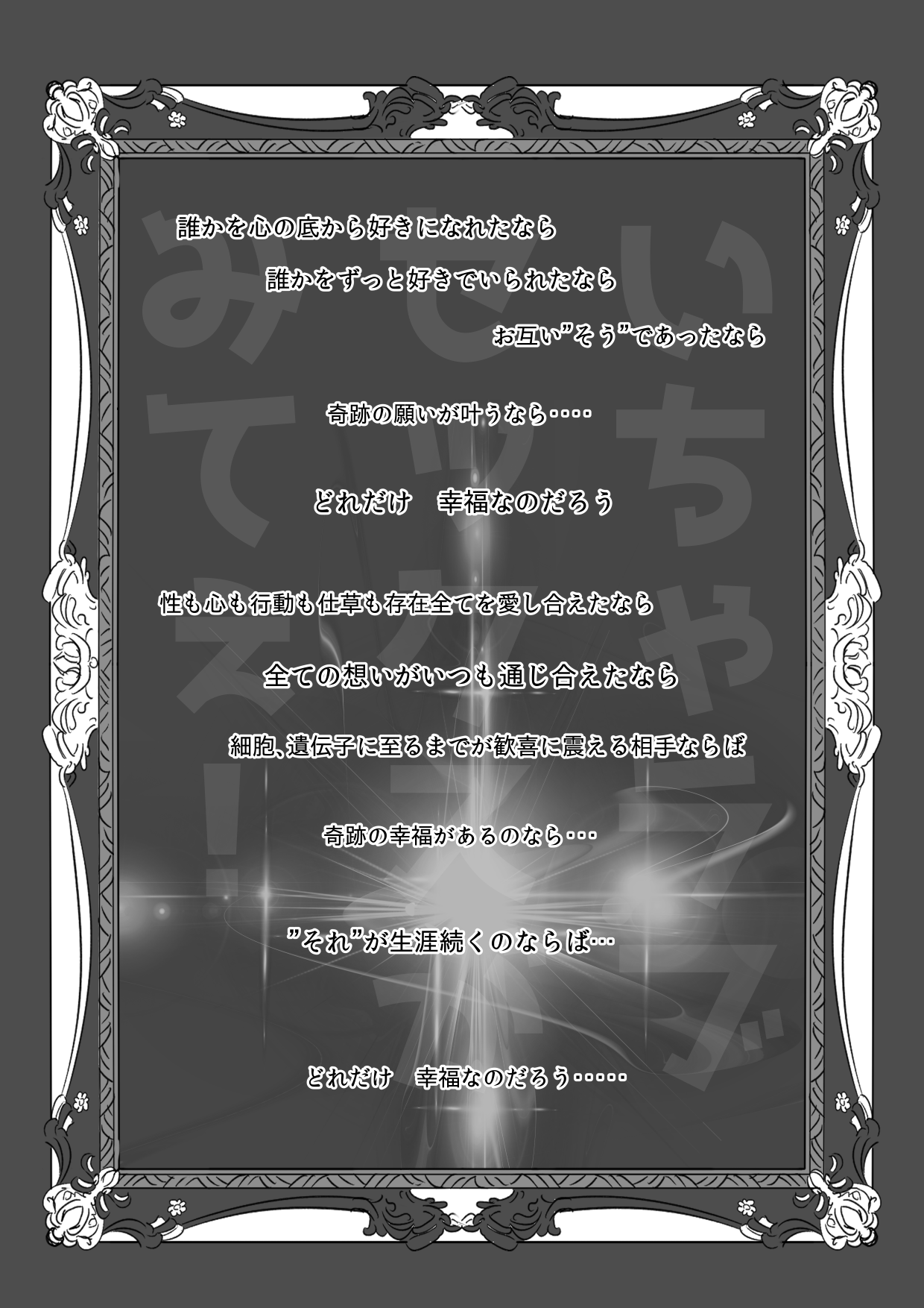 僕を2年間想い続けて同じ大学に入学してきた内気な爆乳後輩ちゃんとのいちゃラブセックス page 2 full