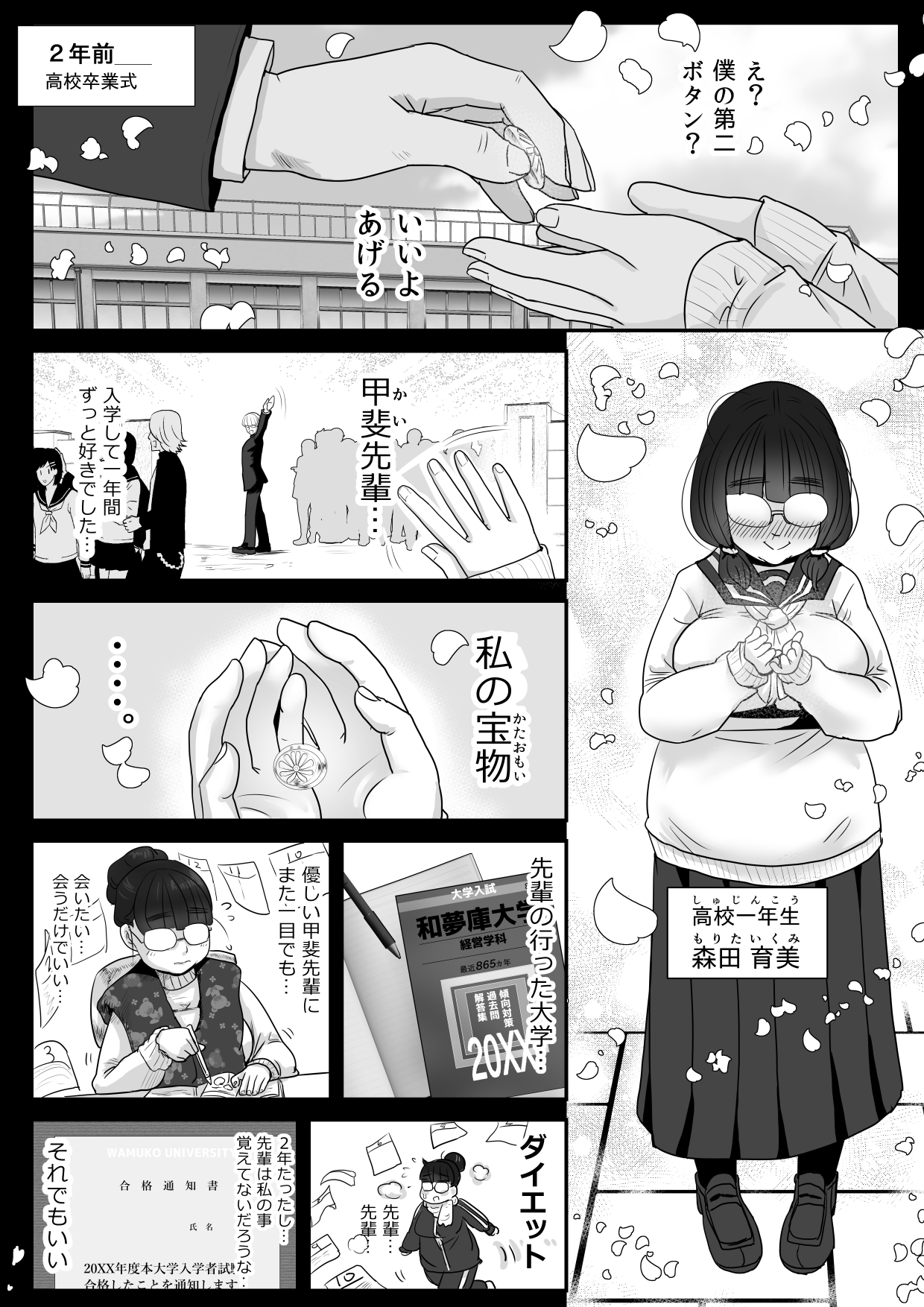僕を2年間想い続けて同じ大学に入学してきた内気な爆乳後輩ちゃんとのいちゃラブセックス page 3 full