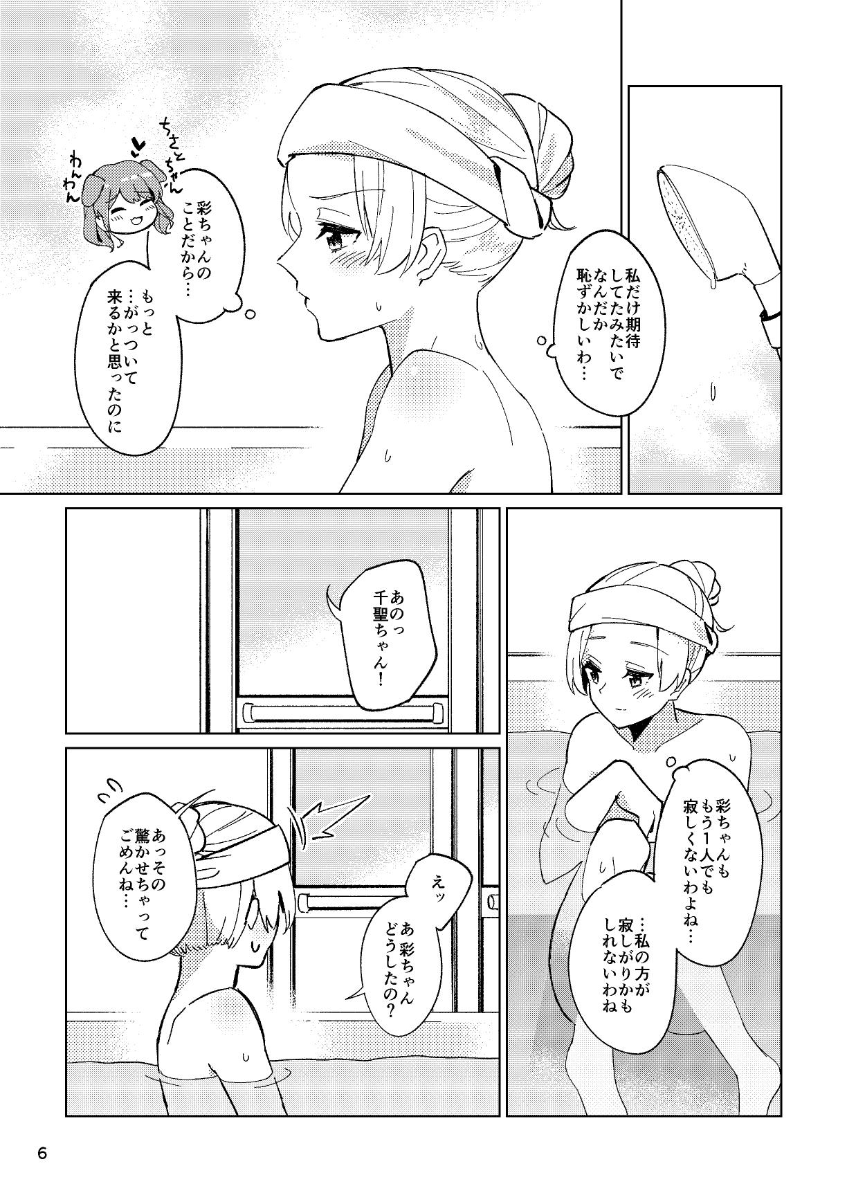 Itoshiku Naru made Matte ite - Until you miss me. page 6 full