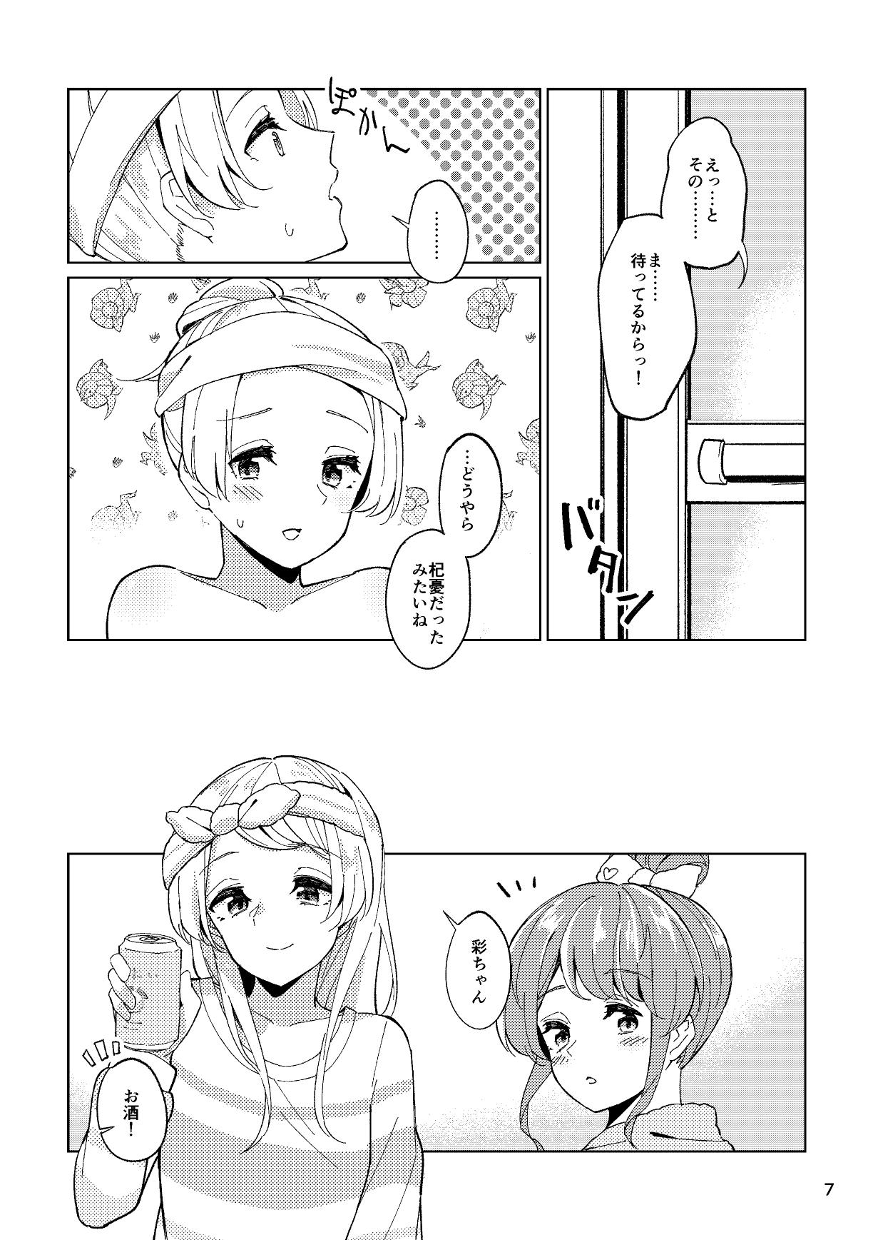 Itoshiku Naru made Matte ite - Until you miss me. page 7 full