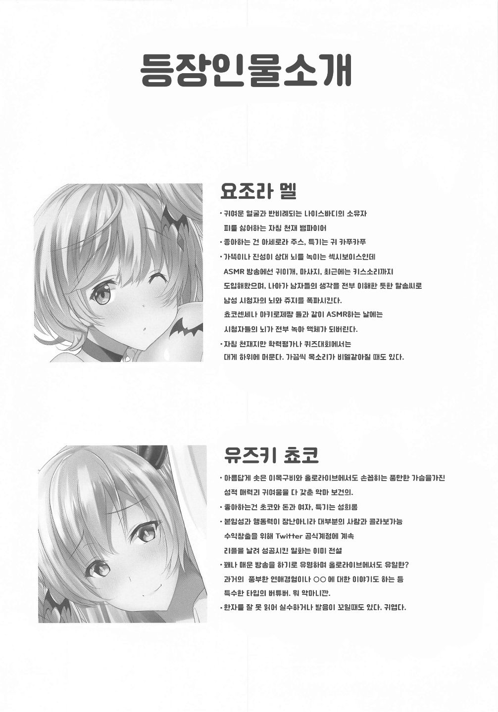 Melty DEEP KISS page 3 full