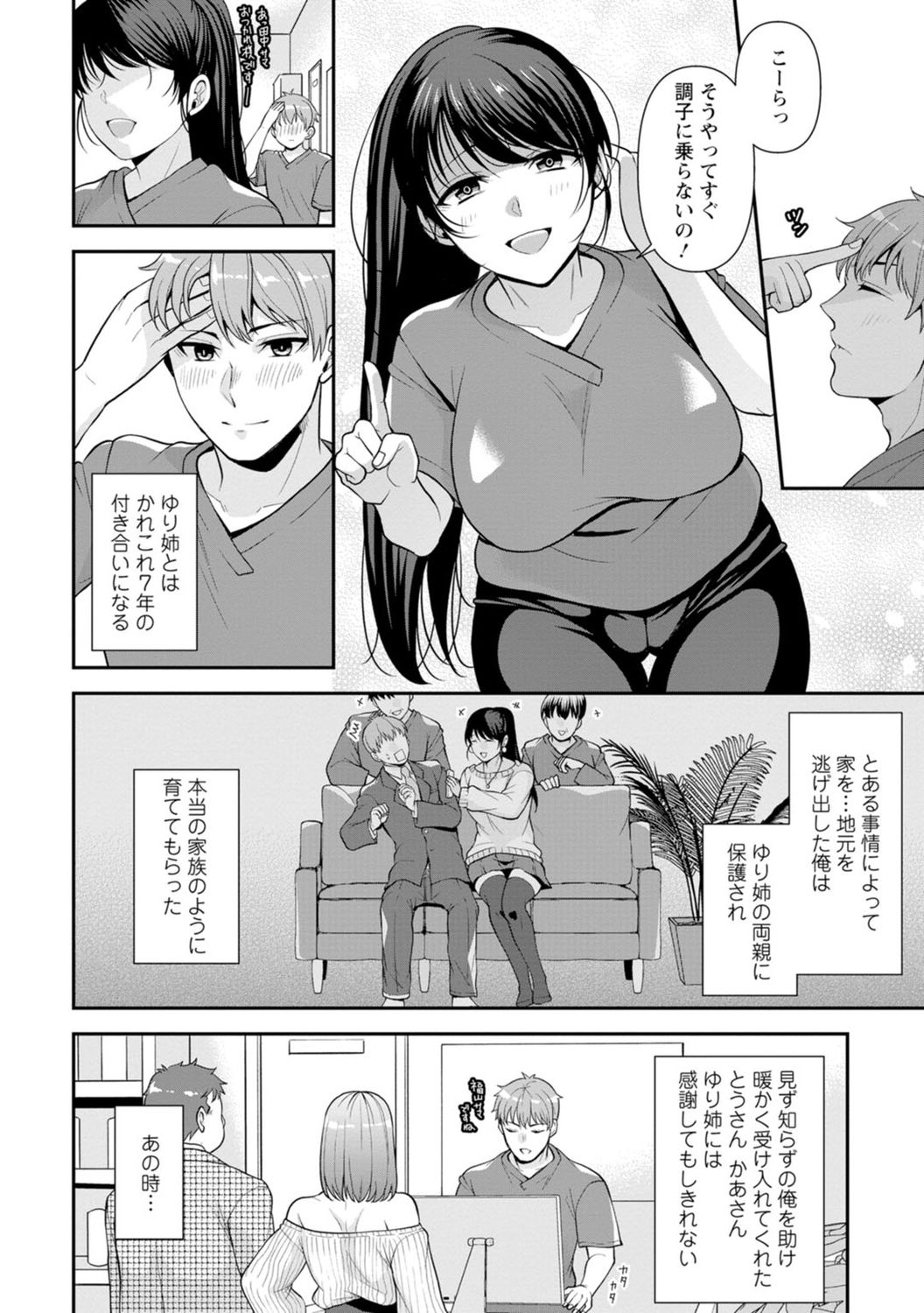 Osananajimi ni Fukushuu Massage ~Yogarimakutte Ore o Motomero~ 1-13 page 3 full
