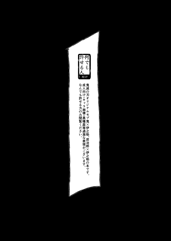 触手鬼をやっつけろ！ page 2 full