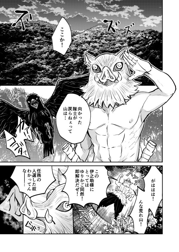 触手鬼をやっつけろ！ page 3 full
