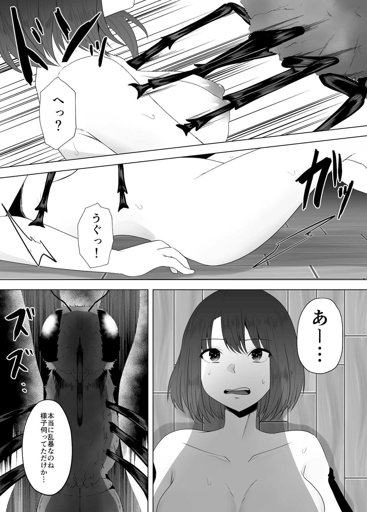 Mushikan Fuuzokuten VII page 8 full