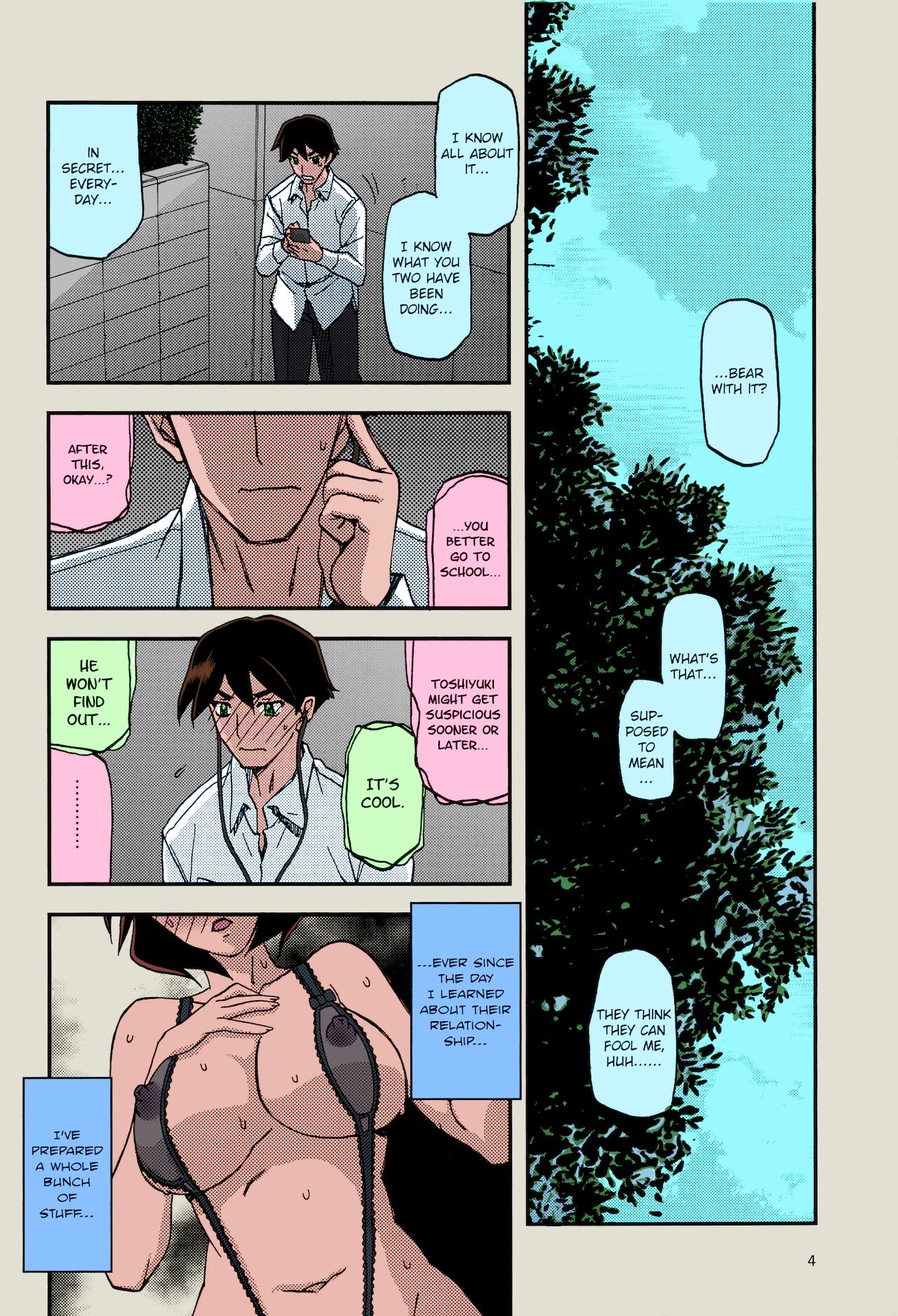 Akebi no Mi - Fumiko AFTER page 4 full