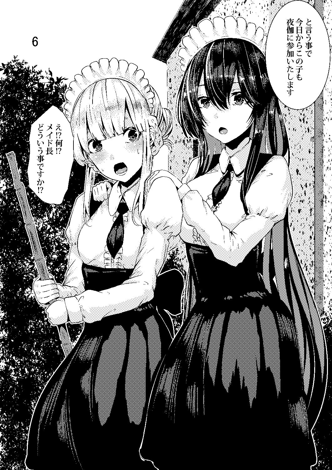 牡丹もちと page 2 full