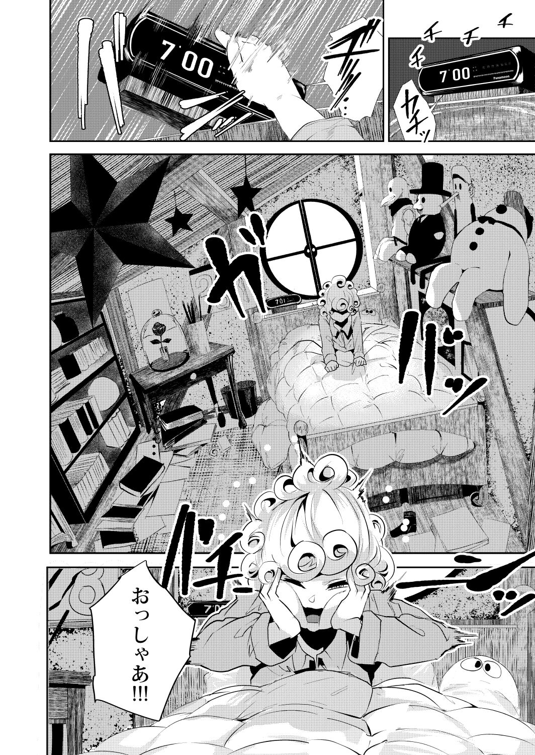 牡丹もちと page 5 full