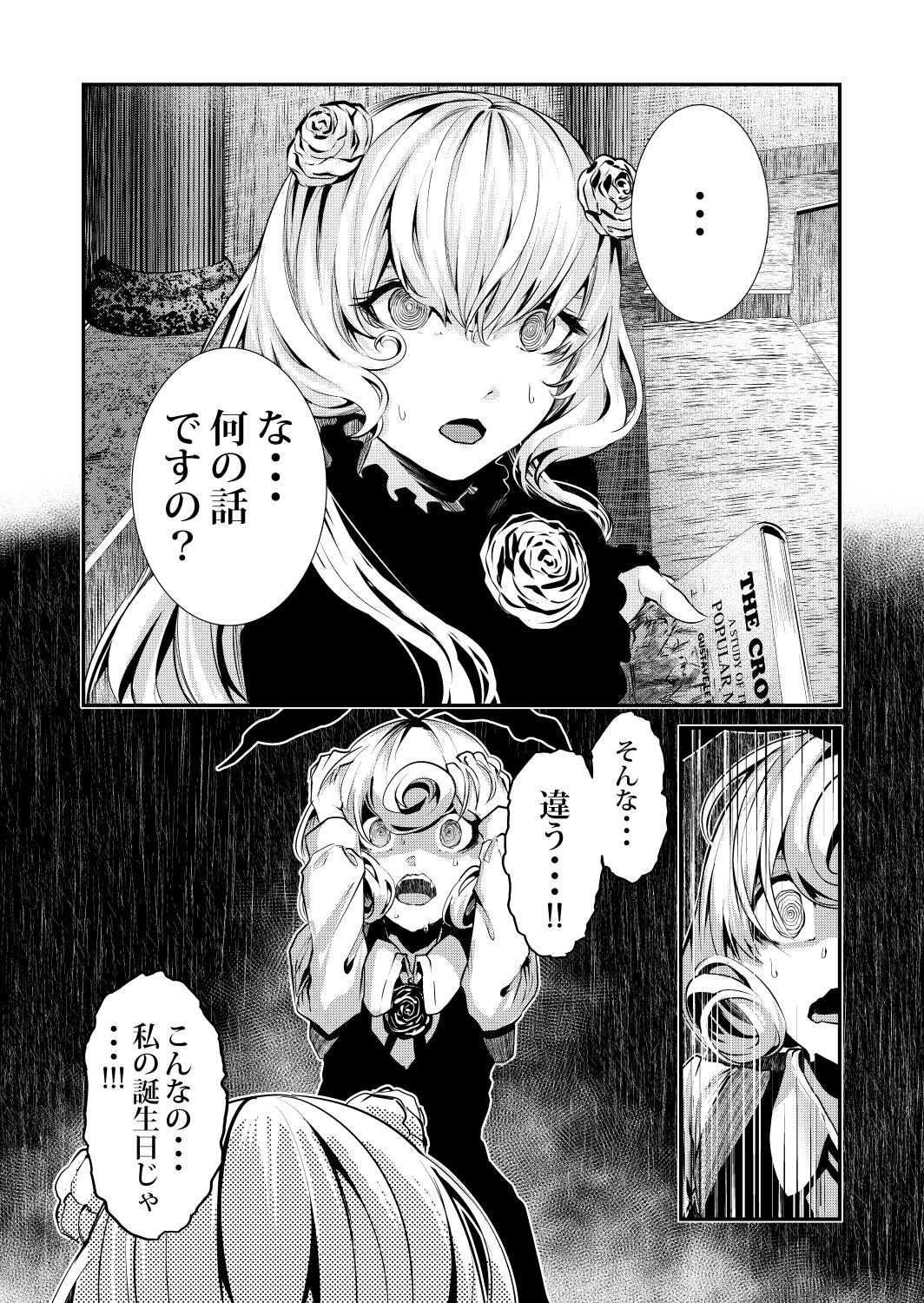 牡丹もちと page 6 full