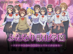 Futanari Kemonoka Kakuen - Futakemo Kairaku ni Rensaochi Shiteiku Shoujo-tachi -