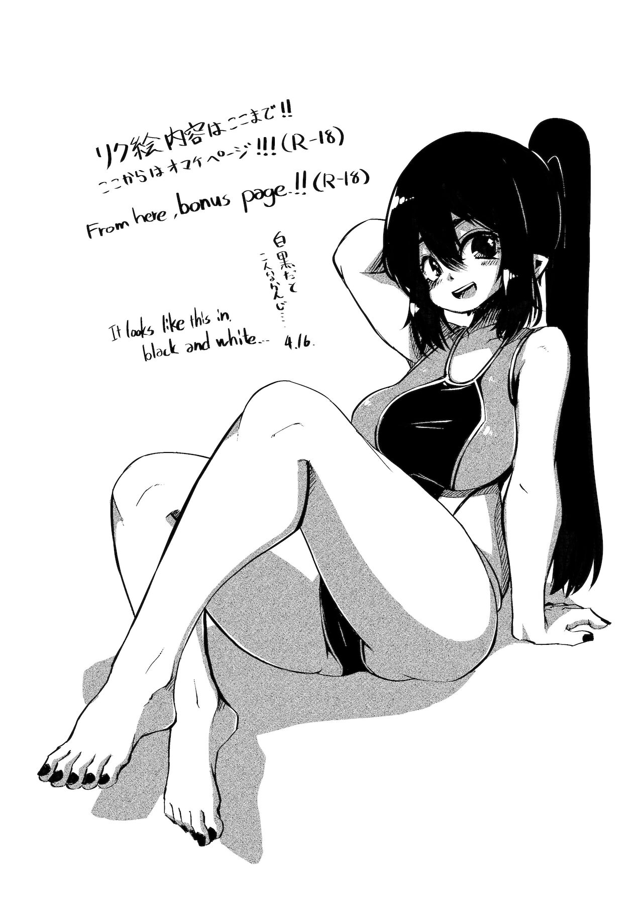 松浦 河南 R18（日本語版） page 9 full