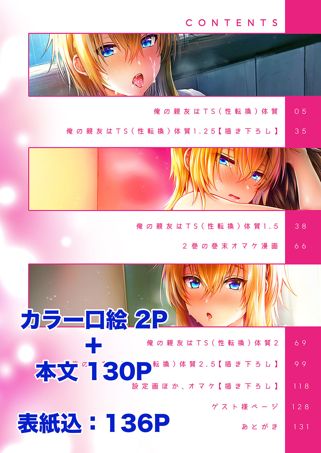TS osananajimi to e chi suru sōshūhen 1  sample page 8 full