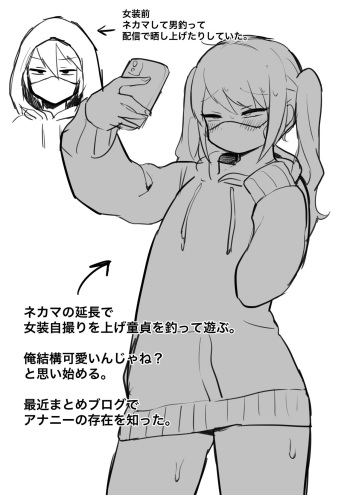 女装堕ち※まだ本番なし※ cover