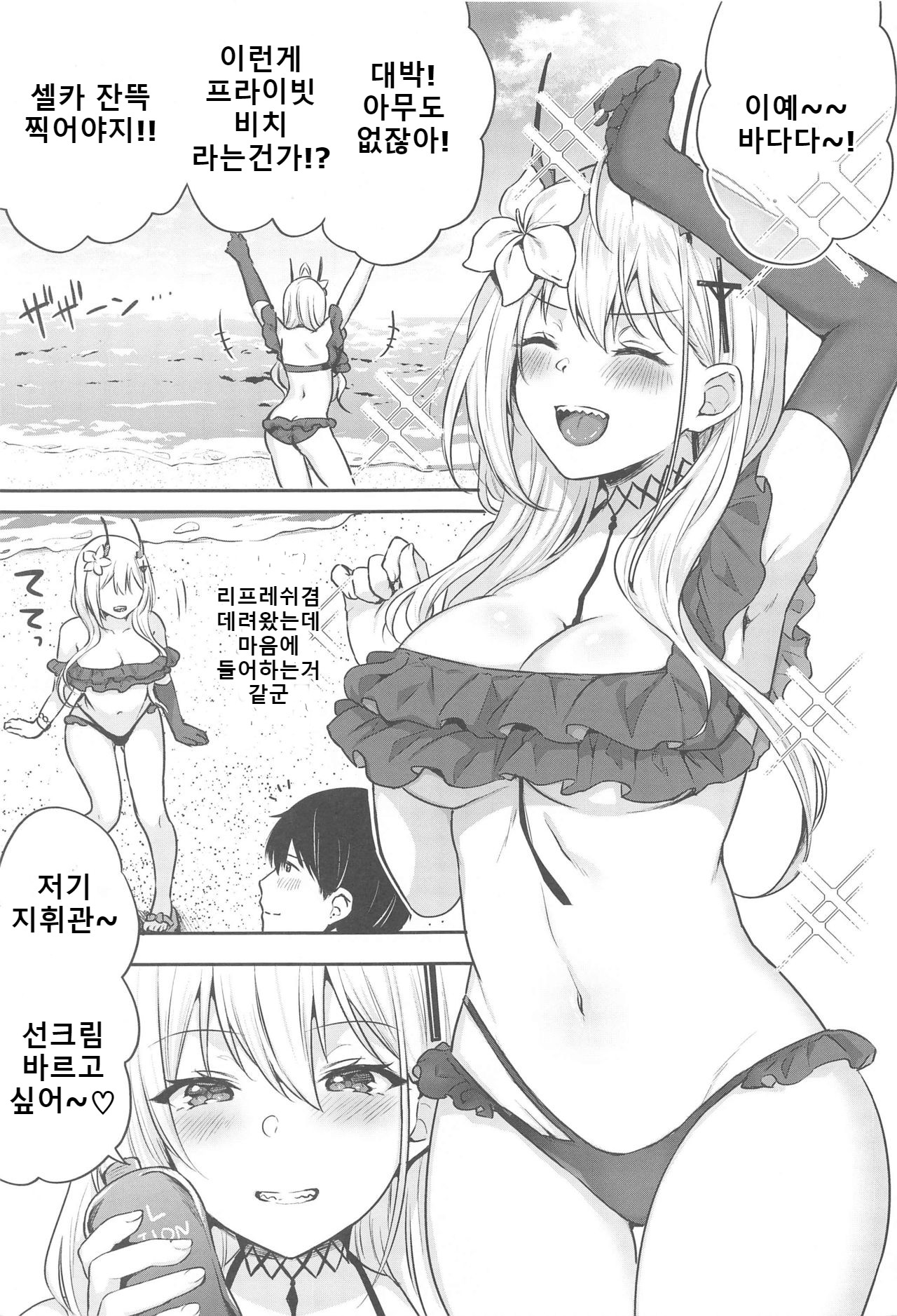 FANCY SUMMER!! page 2 full