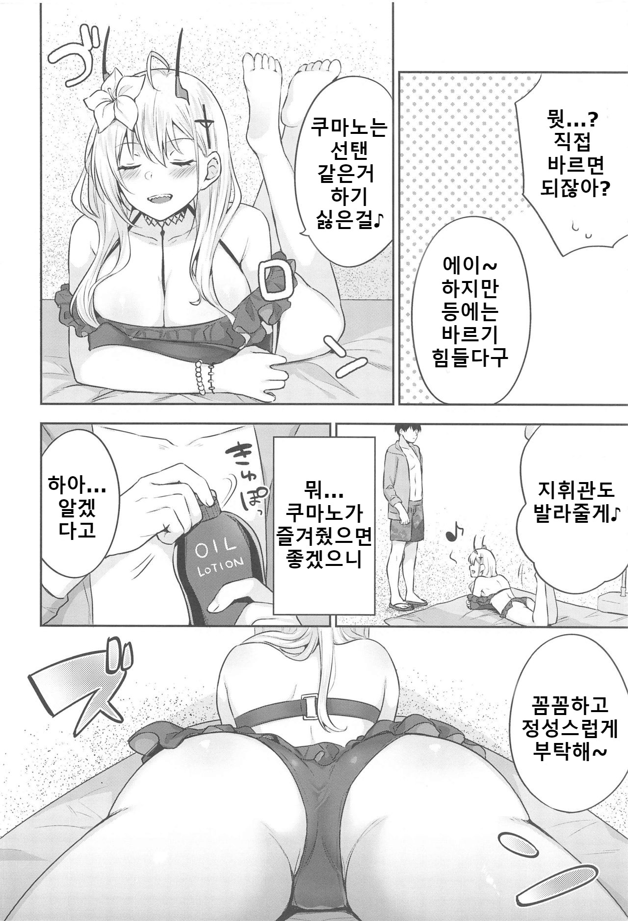 FANCY SUMMER!! page 3 full