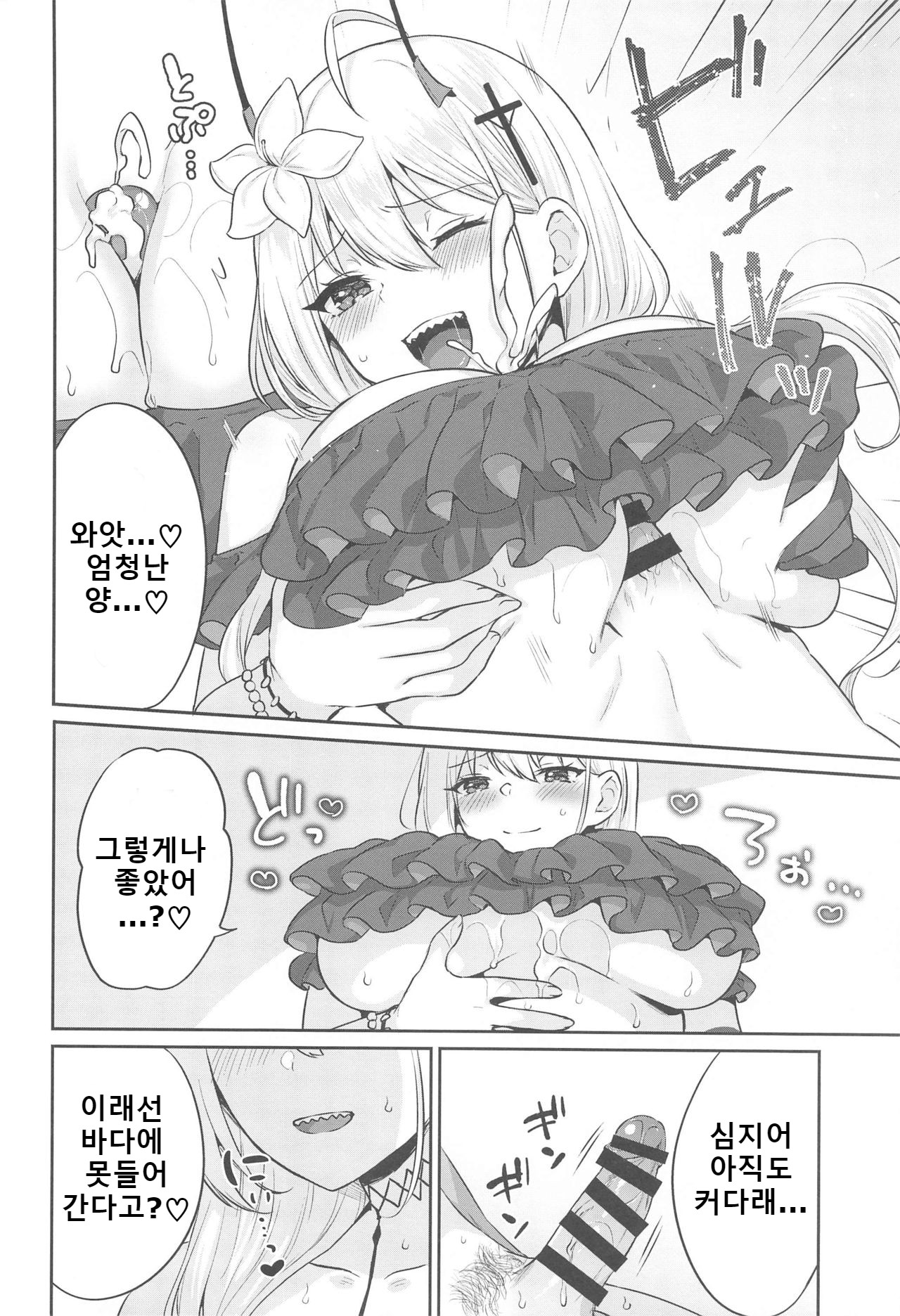 FANCY SUMMER!! page 7 full