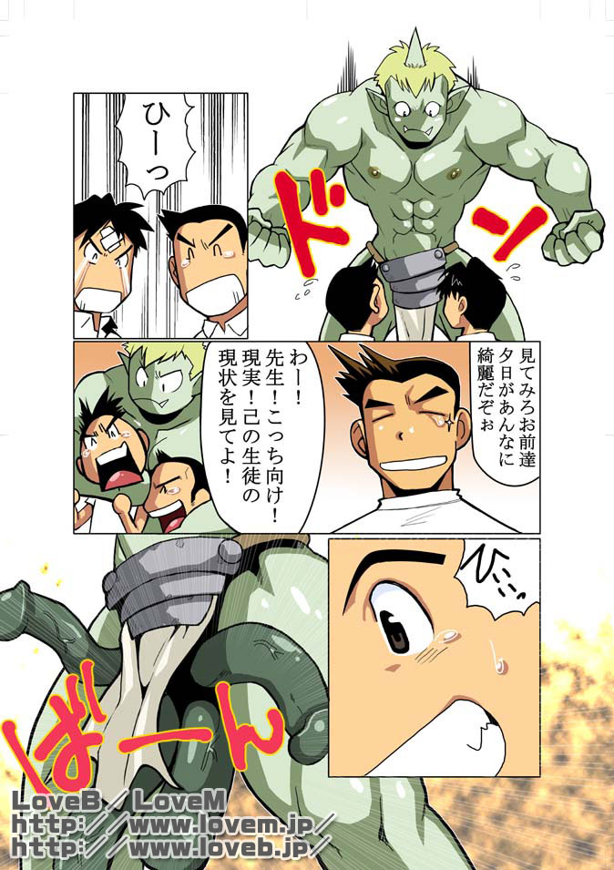 Short Show III page 5 full