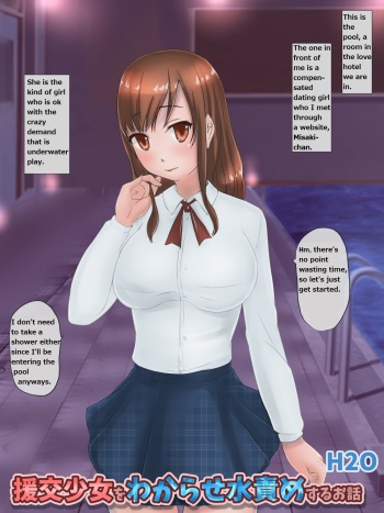Enkō shōjo o wakarase mizuzeme suru ohanashi | A story about water torturing a compensated dating girl cover