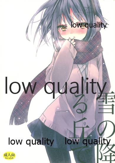 雪の降る丘で page 1 full