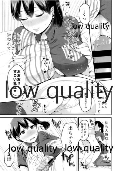 加賀さんとコスプレえっちする本 page 10 full